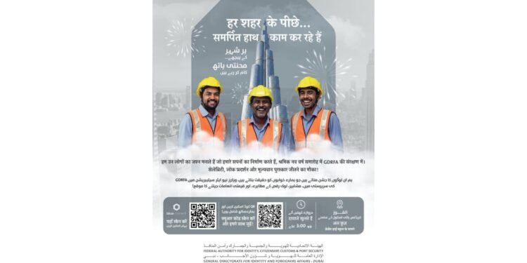 “Dubai celebrates the New Year with a grand event, offering prizes worth over AED 500,000 for workers.”
