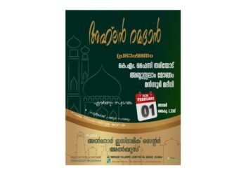 Dubai begins Ramadan preparations; ‘Ahlan Ramadan’ gathering at Al Quoz.