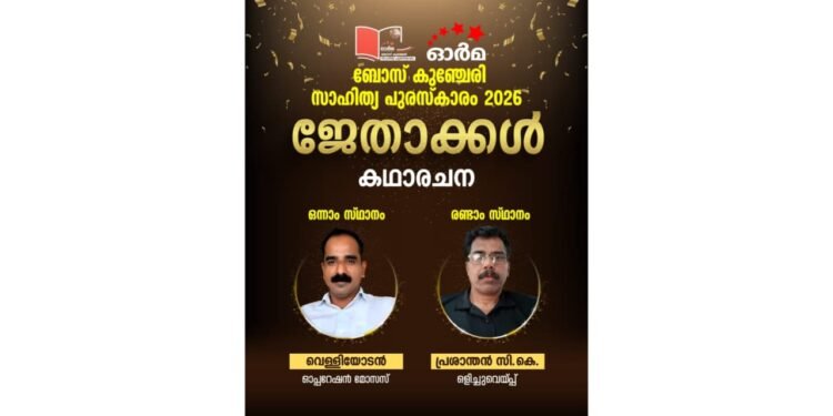 Expat literary talents to be honoured today.