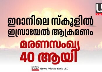 epic-fury-attack-intensifies-missile-targets-school-40-people-killed