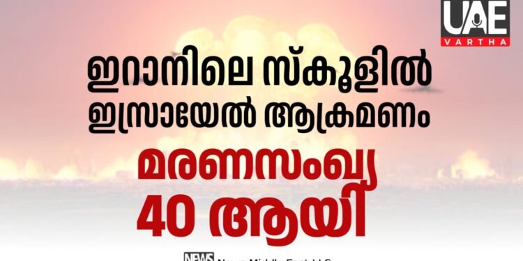 epic-fury-attack-intensifies-missile-targets-school-40-people-killed