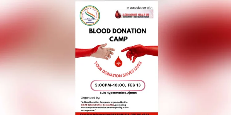 A blood donation camp will be organized in Ajman on the 13th.