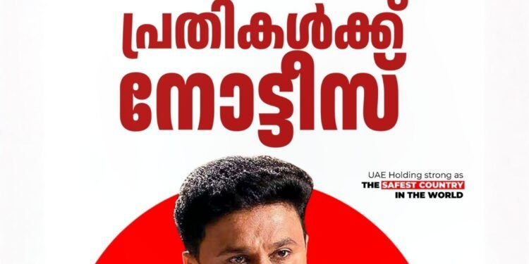 നടിയെ ആക്രമിച്ച കേസ്; സർക്കാര്‍ അപ്പീല്‍ ഹൈക്കോടതി ഫയലില്‍ സ്വീകരിച്ചു, ദിലീപ് അടക്കമുള്ളവർക്ക് നോട്ടീസ്