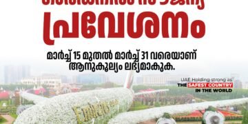 യുഎഇ നിവാസികൾക്ക് മിറക്കിൾ ഗാർഡനിൽ സൗജന്യ പ്രവേശനം