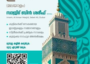 ദുബായ് മലയാളം ഈദ് ഗാഹ് ഖിസൈസിൽ; ഈദ് നമസ്കാരം പുലർച്ചെ 6.20ന്