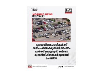 avoid-careless-parking-in-front-of-mosques-warning-issued-by