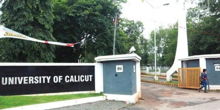 കാലിക്കറ്റ് യൂണിവേഴ്സിറ്റി CU-CET 2026: പി.ജി പ്രവേശനത്തിന് അപേക്ഷ ഏപ്രിൽ 16 വരെ