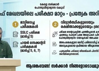 Change in exam schedule in the Gulf; revised dates will be announced later.