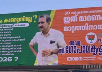 വിവാദ പരാമർശത്തിനു പിന്നാലെ ബി. ഗോപാലകൃഷ്ണന്റെ വിവാദ ഫ്ലക്സും, എം.എൽ.എമാരുടെ പേരു ചൂണ്ടിക്കാട്ടി മാറ്റം ആവശ്യപ്പെടുന്ന ഫ്ലക്സിനെതിരെ വിമർശനം ശക്തം