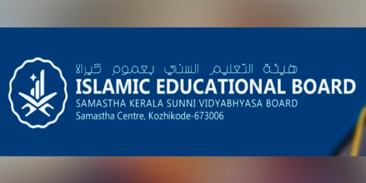 സമസ്ത ഗള്‍ഫ് സെക്ടര്‍ മദ്‌റസ പൊതുപരീക്ഷ ഫലം പ്രഖ്യാപിച്ചു