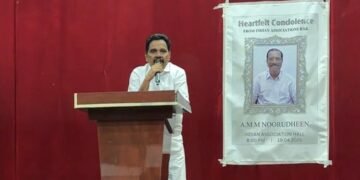 സാമൂഹിക-രാഷ്ട്രീയ-ജീവകാരുണ്യ രംഗത്ത് സജീവ സാന്നിധ്യമായിരുന്ന എ.എം.എം. നൂറുദ്ദീനെ അനുസ്മരിച്ച് റാക് ഇന്ത്യന്‍ അസോസിയേഷന്‍