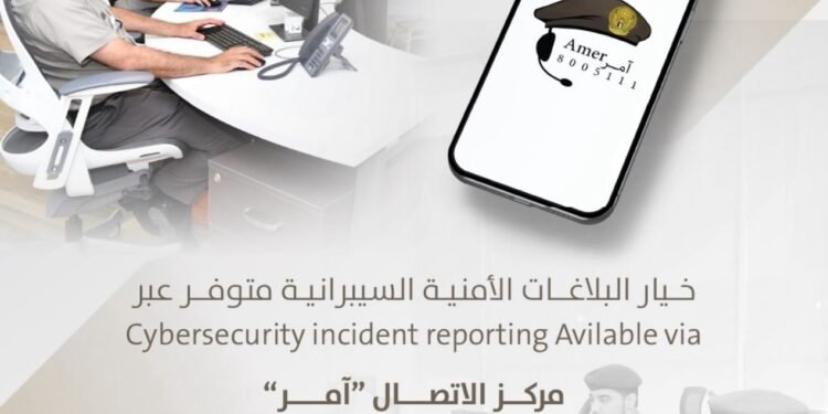 സൈബർ തട്ടിപ്പുകൾക്ക് കടിഞ്ഞാണിടാൻ ദുബായ് ജി.ഡി.ആർ.എഫ്.എ; പരാതികൾ ഇനി ‘ആമർ’ വഴി അറിയിക്കാം