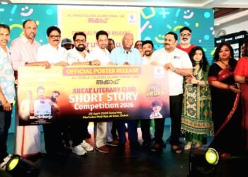യു.എ.ഇ സ്കൂൾ കുട്ടികൾക്കായി അക്കാഫ് കഥാമത്സരം; പോസ്റ്റർ പ്രകാശനം ചെയ്തു