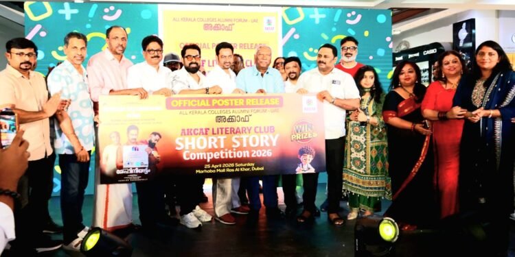 യു.എ.ഇ സ്കൂൾ കുട്ടികൾക്കായി അക്കാഫ് കഥാമത്സരം; പോസ്റ്റർ പ്രകാശനം ചെയ്തു