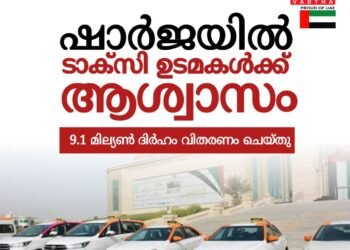 ഷാർജയിൽ പഴയകാല ടാക്സി ഉടമകൾക്ക്​ സഹായം വിതരണം ചെയ്തു