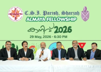 ഷാർജ സി.എസ്.ഐ പാരിഷ് അൽമായ ഫെലോഷിപ്പിന്റെ ജീവകാരുണ്യ പദ്ധതി ‘കനിവ് 2026’ മേയ് 29-ന്