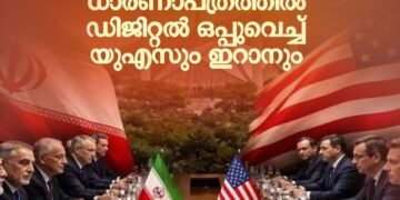 ഒടുവിൽ യുദ്ധവിരാമം; ധാരണാപത്രത്തിൽ ഡിജിറ്റൽ ഒപ്പുവെച്ച് യുഎസും ഇറാനും