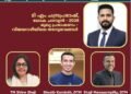 ആശയവിനിമയ ശേഷിയും നേതൃത്വപാടവവും വളർത്താം; ദുബായിൽ സൗജന്യ ഓപ്പൺ ഹൗസുമായി ‘ഗോഡ്സ് ഓൺ ടോസ്റ്റ്മാസ്റ്റേഴ്സ് ക്ലബ്’