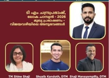 ആശയവിനിമയ ശേഷിയും നേതൃത്വപാടവവും വളർത്താം; ദുബായിൽ സൗജന്യ ഓപ്പൺ ഹൗസുമായി ‘ഗോഡ്സ് ഓൺ ടോസ്റ്റ്മാസ്റ്റേഴ്സ് ക്ലബ്’