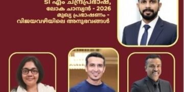 ആശയവിനിമയ ശേഷിയും നേതൃത്വപാടവവും വളർത്താം; ദുബായിൽ സൗജന്യ ഓപ്പൺ ഹൗസുമായി ‘ഗോഡ്സ് ഓൺ ടോസ്റ്റ്മാസ്റ്റേഴ്സ് ക്ലബ്’