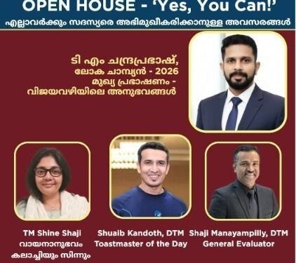 ആശയവിനിമയ ശേഷിയും നേതൃത്വപാടവവും വളർത്താം; ദുബായിൽ സൗജന്യ ഓപ്പൺ ഹൗസുമായി ‘ഗോഡ്സ് ഓൺ ടോസ്റ്റ്മാസ്റ്റേഴ്സ് ക്ലബ്’
