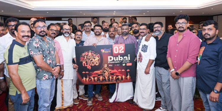 പ്രവാസലോകത്ത് വീണ്ടുമൊരു പൂരാവേശം; ‘മ്മടെ തൃശ്ശൂർ പൂരം 2026’ ഡിസംബർ രണ്ടിന് ദുബായിൽ അരങ്ങേറും