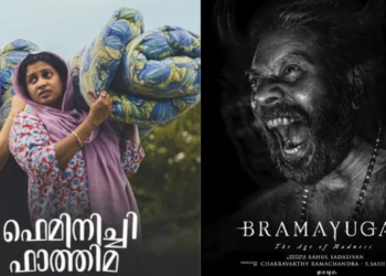 Director Fasil Mohamed's Feminichi Fathima poster and Mammootty in Bhramayugam.