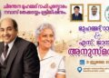 Chiranthana Mohammed Rafi Award 2026 winners Navas Thekkada and Sreejish Sharada Sreekanthan Nair.