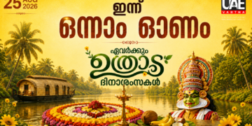Millions across Kerala and the GCC mark First Onam (Uthradam) on Tuesday, making final preparations for Thiruvonam with grand markets and community events.