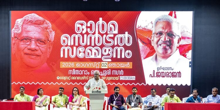 Senior CPI(M) leader P. Jayarajan inaugurating the ORMA central conference in Dubai with newly elected office bearers present.