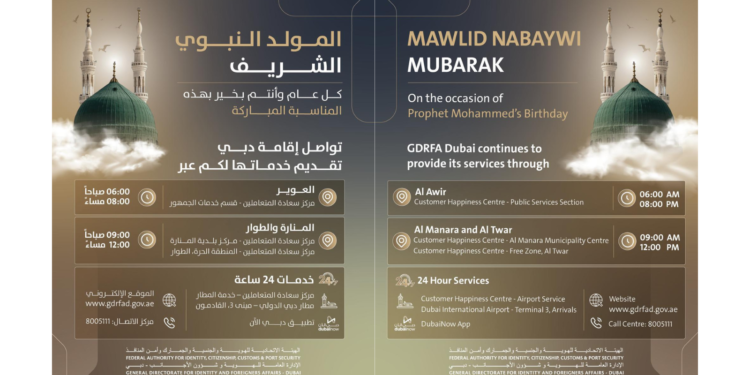 Dubai GDRFA announces Customer Happiness Centre working hours for the Prophet's Birthday holiday on August 28, 2026. Check timings and digital options.