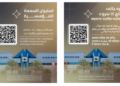 GDRFA Dubai Corporate Reputation Survey announcement banner