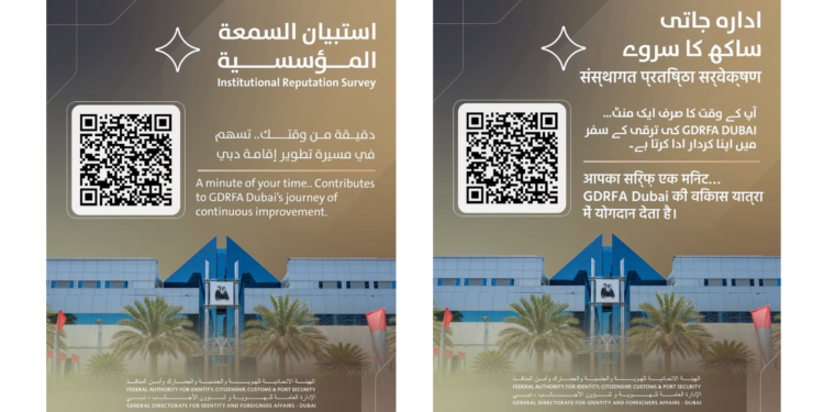 GDRFA Dubai Corporate Reputation Survey announcement banner