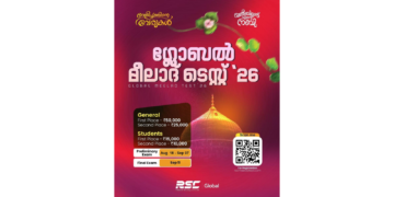 Registration banner for the 16th RSC Global Milad Test on Islamic history and prophetic lineage.