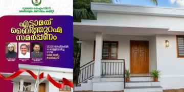 Exterior view of a freshly completed Baithu Rahma house built by Dubai KMCC in Vorkady, Kasaragod