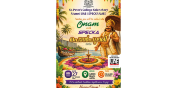 SPECKA Ponpulari 2026 logo and St Peters College Kolenchery alumni gathering banner at Ajman Beach Hotel.