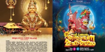 The 17th Muthappan Thiruvappana Mahotsavam will take place on October 3-4, 2026, at the Indian Association Hall in Ajman, drawing 20,000 devotees.