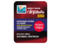 Vidyarambham in Dubai, Vijayadashami 2023 Dubai, UW Mall Bur Dubai events, expat Malayali events UAE