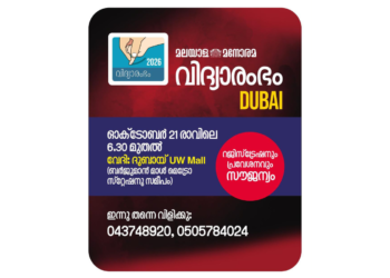 Vidyarambham in Dubai, Vijayadashami 2023 Dubai, UW Mall Bur Dubai events, expat Malayali events UAE