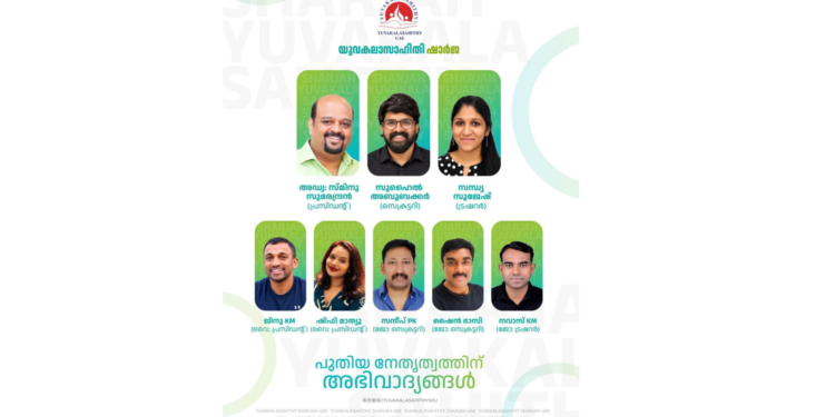 The Yuvakalasahithi annual conference in Sharjah urged the timely release of diaspora pensions, opposed moves to scrap Loka Kerala Sabha, and elected Adv. Sminu Surendran as president.