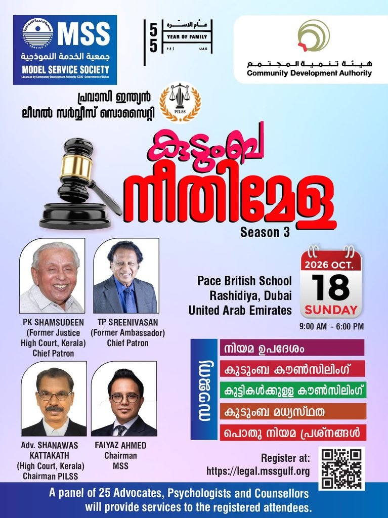 Community Development Authority-backed free legal clinic in Dubai on Oct 18 offers Indian expatriates pro bono guidance on family, financial, and visa disputes.