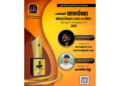 Jahangir Elayedath and Shihabuddin Kumbidi have won the 10th UFK Asmo Short Story and Poetry Awards. Trophies will be presented at the Sharjah International Book Fair.
