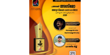 Jahangir Elayedath and Shihabuddin Kumbidi have won the 10th UFK Asmo Short Story and Poetry Awards. Trophies will be presented at the Sharjah International Book Fair.